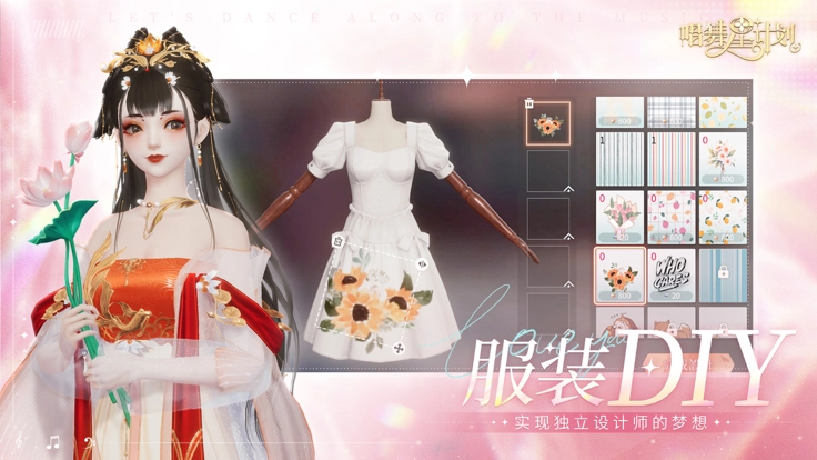 唱舞星计划正版图2