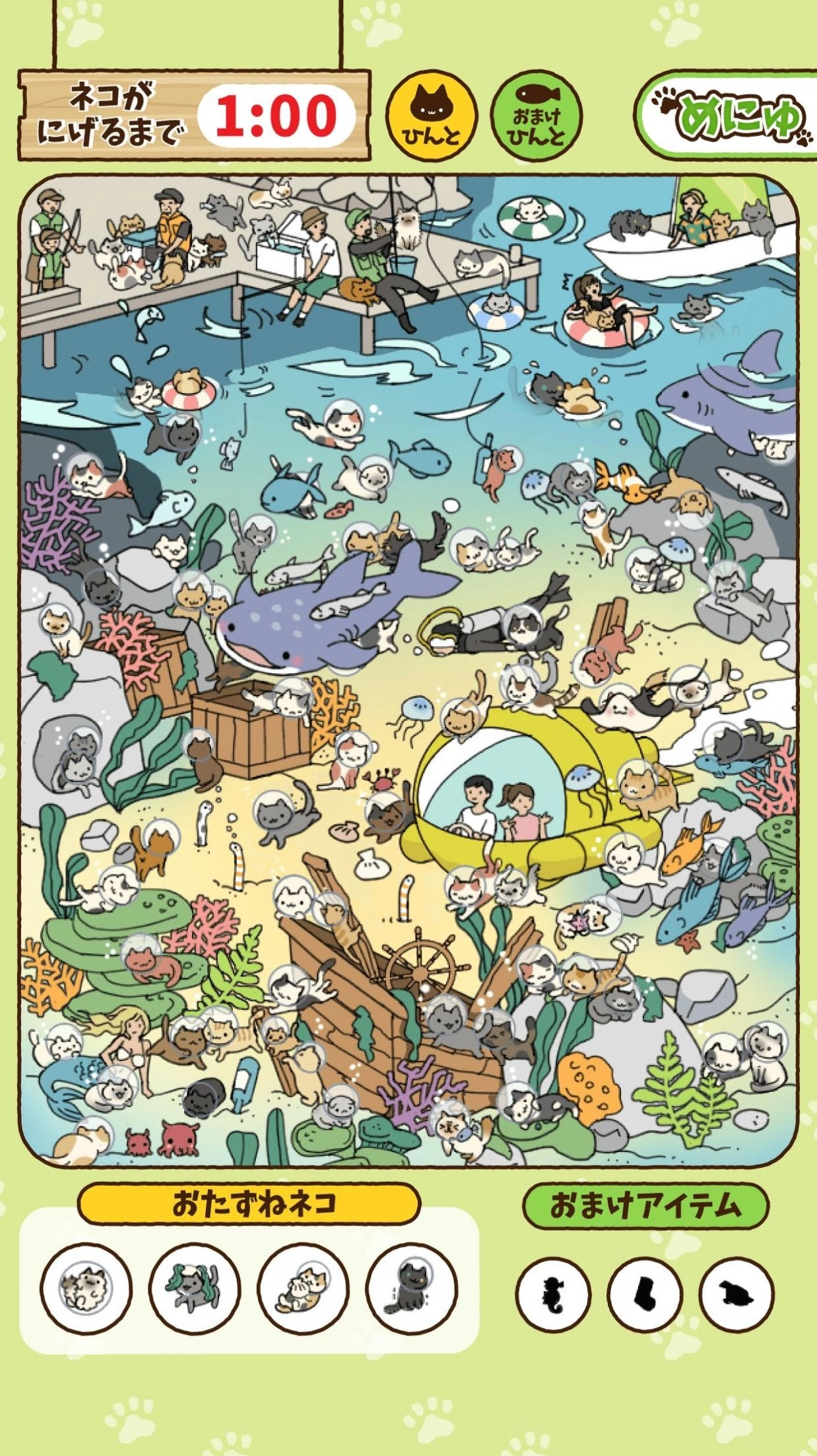 寻找猫咪游戏 -图3