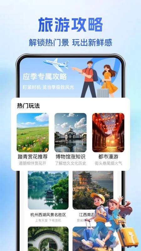 智游卫星导航手机版图2