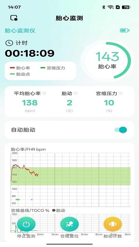 喜芽Pro手機版截圖1
