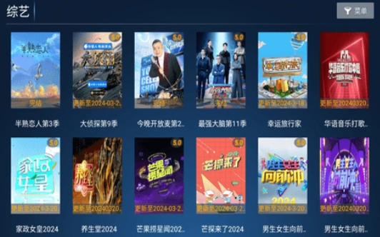 爱果TV图3