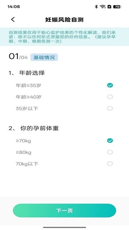 喜芽Pro手機版截圖0