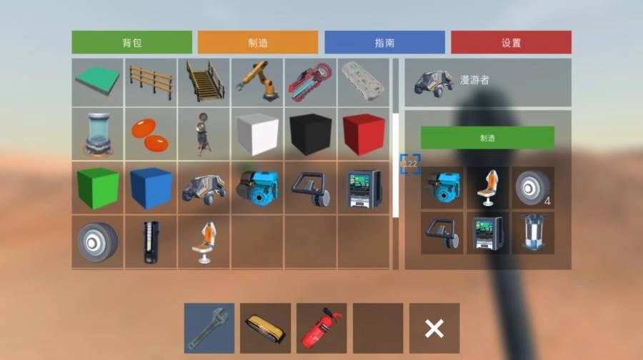 火星生存中文版4