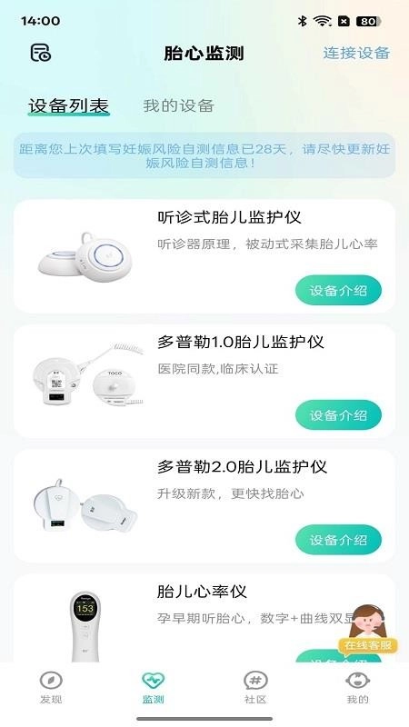 喜芽Pro手機版截圖3