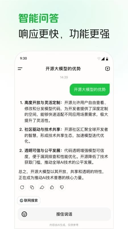 LongCat最新版图2