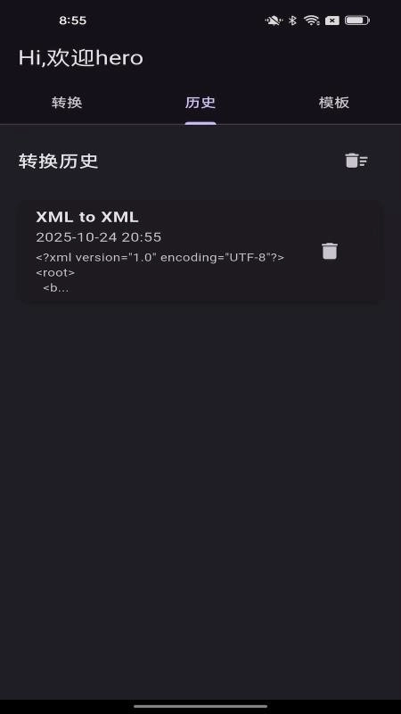 MTZ管家最新版图2