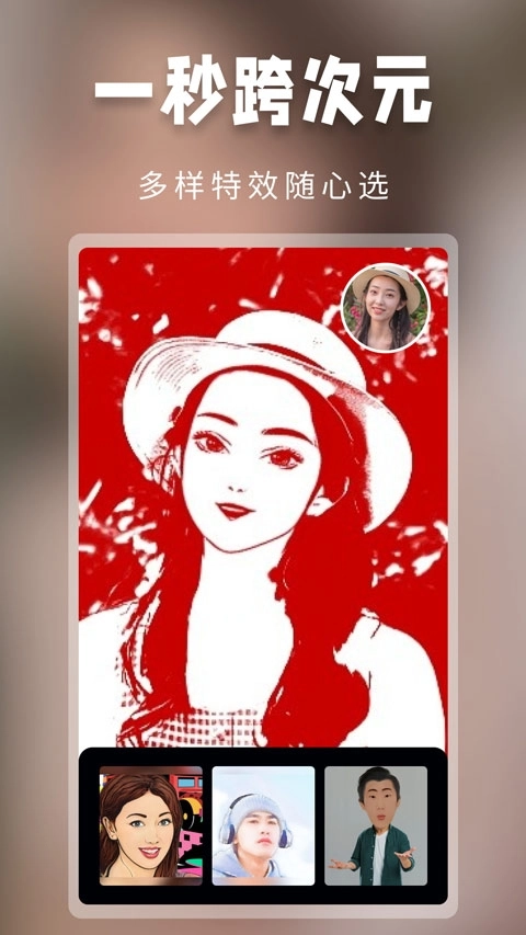 超级百变秀 截图4