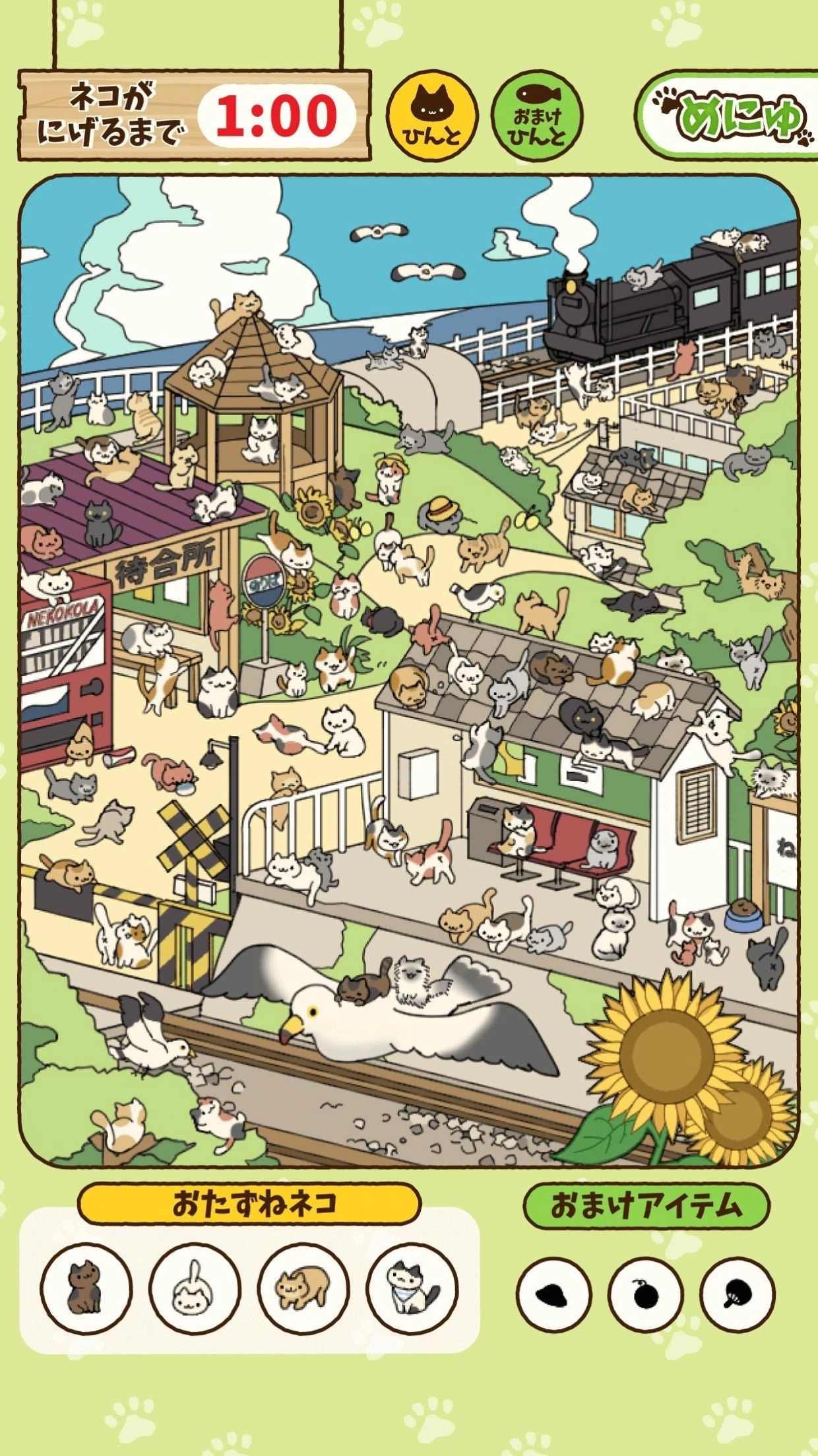 寻找猫咪游戏 -图2