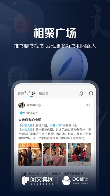 QQ阅读App1