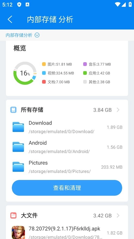 Super文件管理器图3