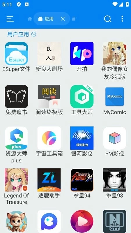 Super文件管理器图2