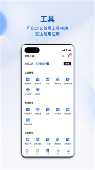 阿里卖家网页版图2