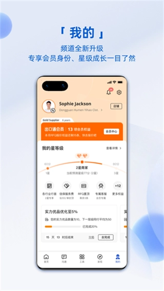阿里卖家网页版图3
