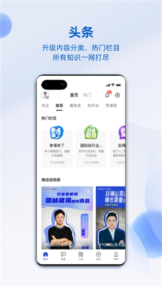 阿里卖家网页版图1