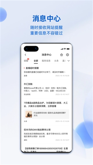阿里卖家网页版图4