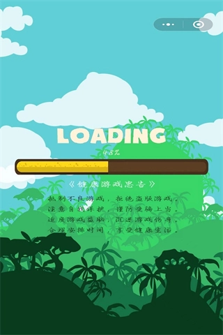 晴天娃娃跳跳乐免费版图3