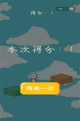 晴天娃娃跳跳乐免费版图1