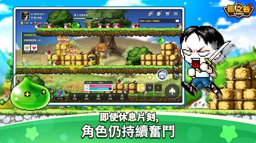 枫之谷放置冒险记4