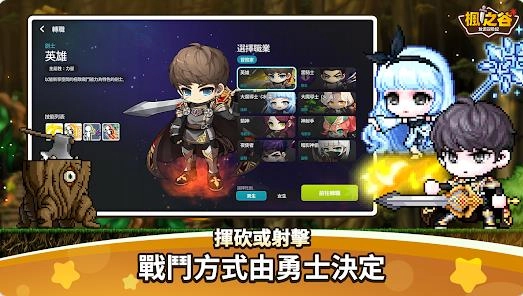 枫之谷放置冒险记3