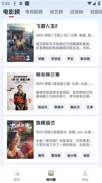 若惜追劇無廣告版截圖1