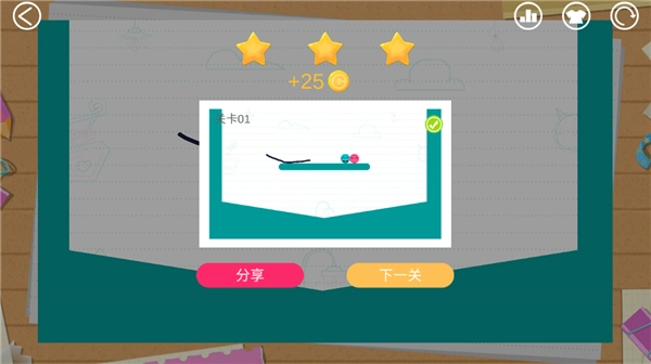 恋爱球球中文版截图2