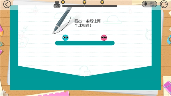 恋爱球球中文版截图3