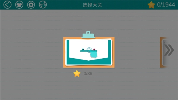 恋爱球球中文版截图1