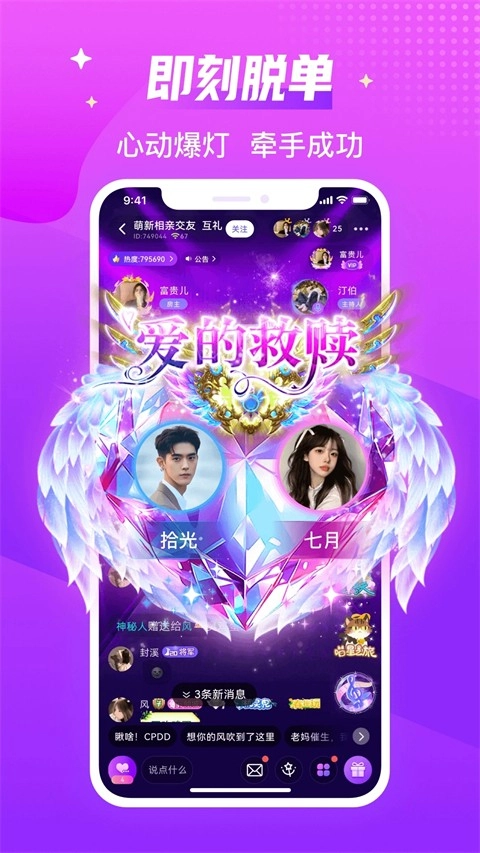 声吧语音聊天交友软件图4