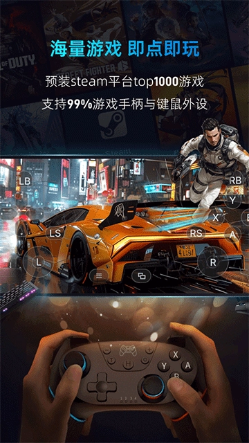 海马云电脑手机版