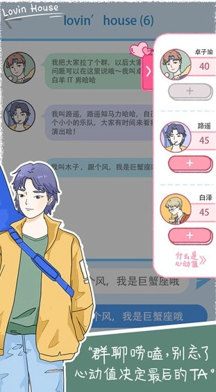 落樱小屋完整版图3