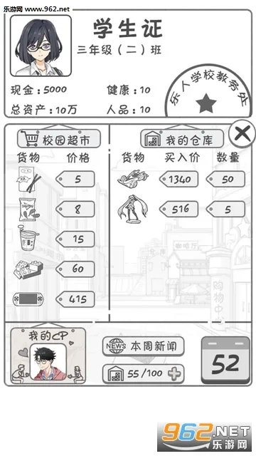 零花钱大作战2026最新版(1)