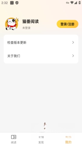 猫番阅读韩漫版截图0