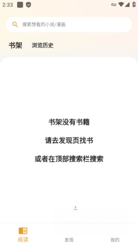 猫番阅读韩漫版截图1