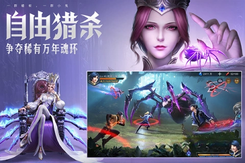 斗罗大陆：魂师对决截图3