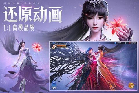 斗罗大陆：魂师对决截图5