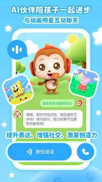 兒歌點點免費版截圖1