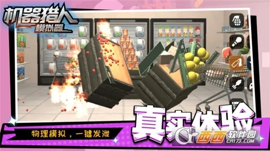 机器猎人模拟器(搞怪解压破坏)  手机版图4