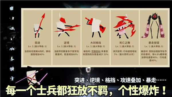 斯贝攻城记手机版(3)