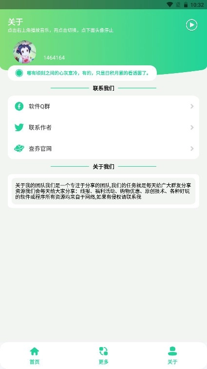 光遇攻略助手免费版图1