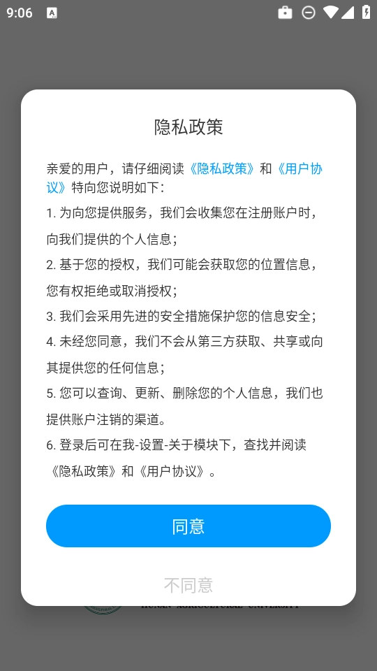 湖南农业大学智慧湘农1