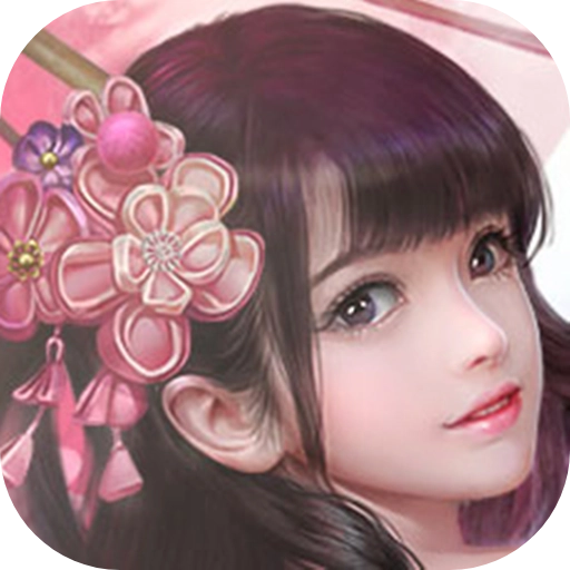 百战天下折山海异鲲福利版