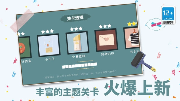 我爱收纳游戏图1