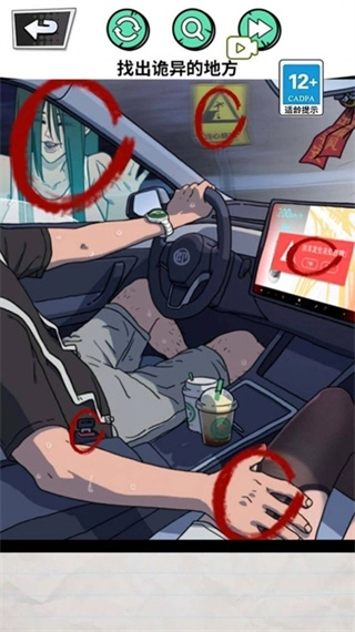 深夜出租车安卓版图1