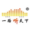 一路聽(tīng)天下最新版