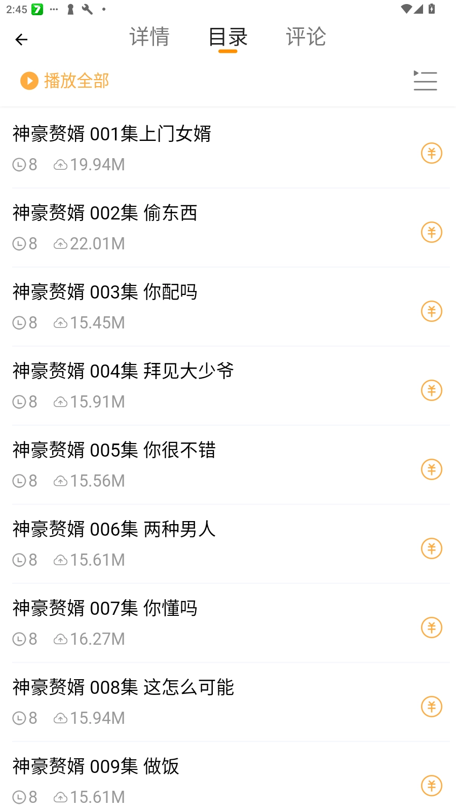 一路聽(tīng)天下最新版截圖0