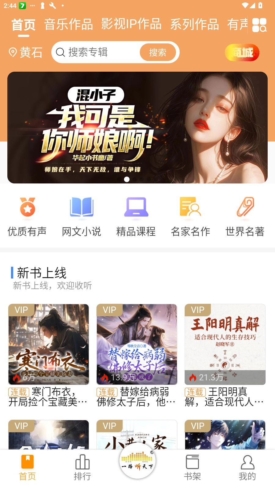 一路聽(tīng)天下最新版截圖4