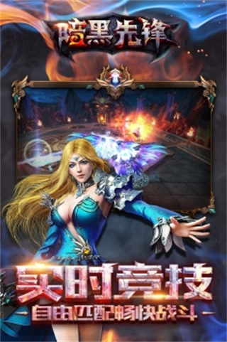暗黑先锋免费2