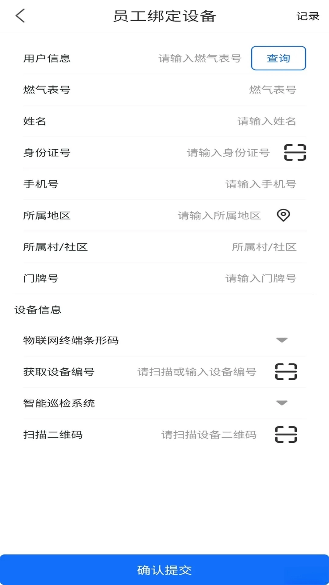 昌黎市民通截圖0