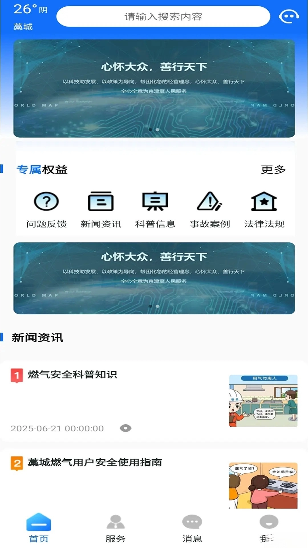 昌黎市民通截圖3