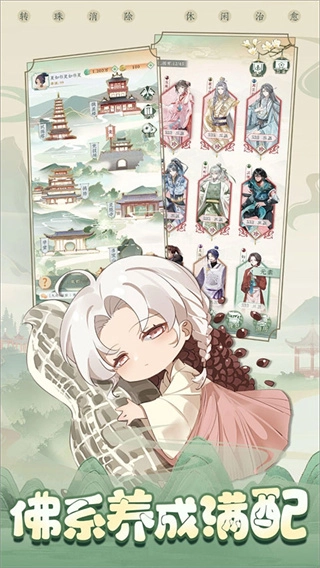 酱游记手机版图1